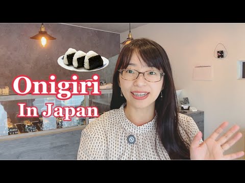 Видео: [Японский разговор] Покупка рисовых шариков в специализированном японском магазине рисовых шариков