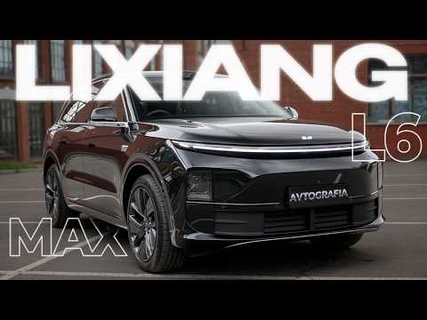 Видео: Мы НЕ СОШЛИСЬ во мнении! НОВЫЙ Lixiang L6 MAX