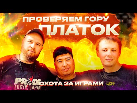 Видео: Охота за играми: Проверяем гору платок Dendy! Часть 3.
