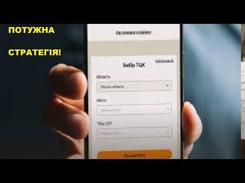 Видео: Дотягнуться до всіх? Електронне ТЦК  - що собою представляти буде?