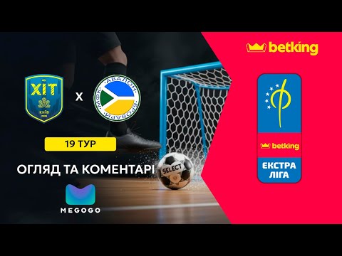Видео: Огляд та коментарі | ХІТ - Авалон | Betking Екстра-Ліга 2025-26. 19 тур
