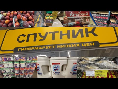 Видео: "СПУТНИК" («СВЕТОФОР» 🚦) 2025 / Обзор напитков / Что можно купить / Обзор Минск Беларусь