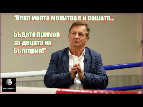 Видео: Стоян Саладинов: Лекарите заслужават уважение и подкрепа, те са тези, които спасяват нашите животи!