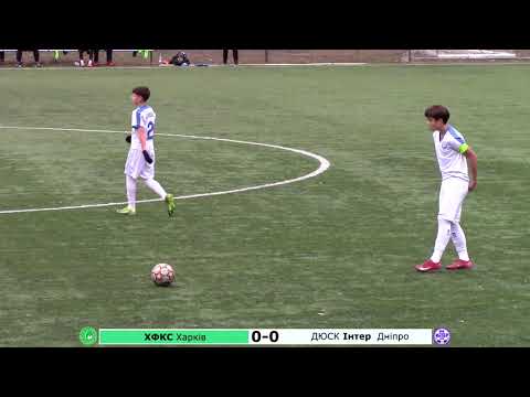 Видео: 2025.10.25. ХФКС Футбол U15 ХФКС Харків - ДЮСК Інтер Дніпро 1:0