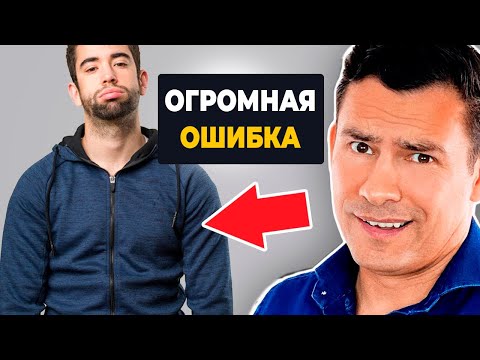 Видео: 9 ошибок в образе, из-за которых вы выглядите скучно