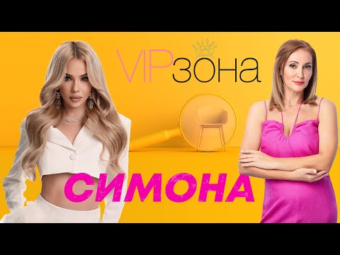 Видео: Запознайте се със Симона от Алфа мюзик | E10