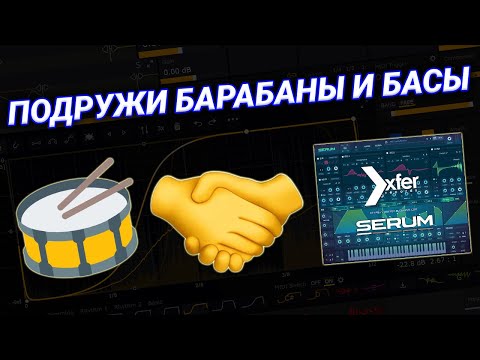 Видео: ГАЙД ПО SIDECHAIN ДЛЯ ДАБСТЕПА (FL и Ableton)