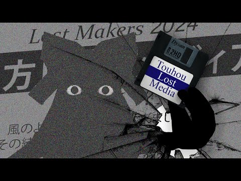 Видео: Lost Media в Touhou