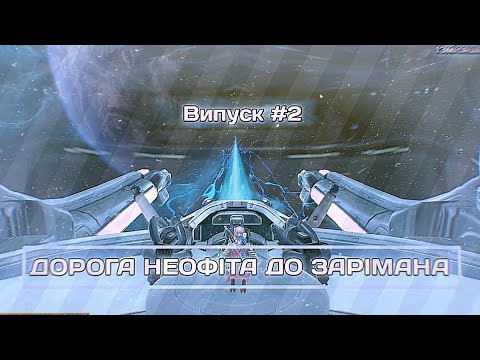 Видео: | Закінчив першу пригоду | Отримав 1-ий рівень майстерності | Контракт в Кондзу | Випуск #2 |