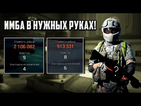 Видео: Это оружие в прямых руках все еще сильное Arena Breakout Infinite! | #arenainfinite