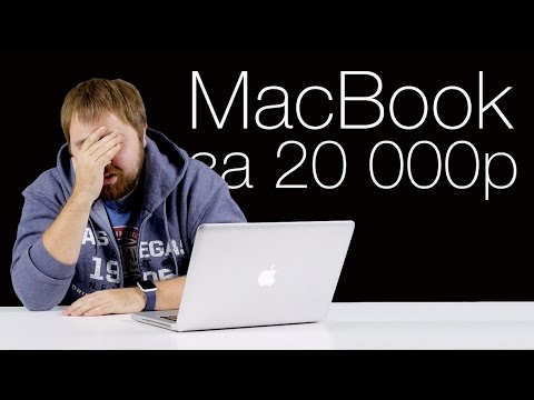 Видео: Apple MacBook за 20.000р