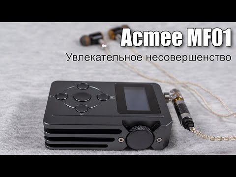 Видео: Обзор плеера Acmee MF01