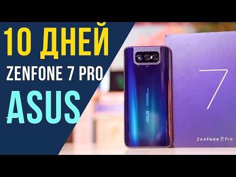 Видео: 10 Дней с ASUS Zenfone 7 PRO. На что стоит обратить внимание