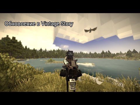 Видео: Обновление в Vintage Story