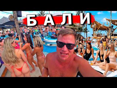 Видео: Бали - ОТДЫХ круче Таиланда? ПОЧЕМУ все хотят на Бали? ЦЕНЫ, пляжи, отель, районы и советы Бали