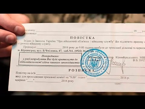 Видео: Повістка коли ти за кордоном...