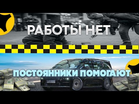 Видео: Понедельник вытащили на работу #elite таксую на #mercedes #vip #viptaxi #yandextaxi #яндекстакси