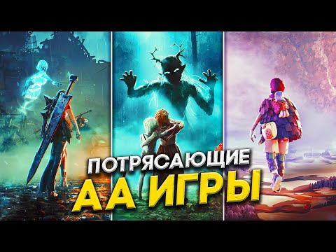 Видео: 8 ПОТРЯСАЮЩИХ АА ИГР, В КОТОРЫЕ ВЫ ОБЯЗАНЫ ПОИГРАТЬ!