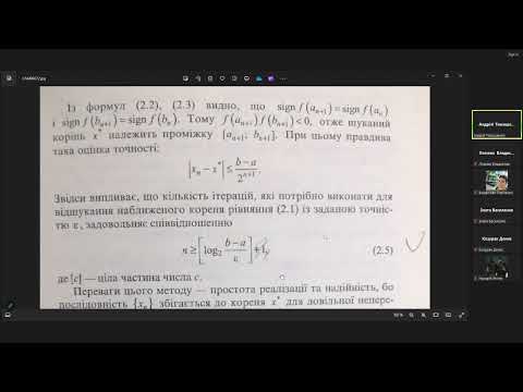 Видео: 07.09 / Практика Чисельні Методи / Тимошенко | Cube :: CS Lectures