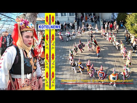 Видео: „Кукерски игри“ в с. Пъдарево ПЛОЩАД '2025 /Да прогоним злото!!!  /www.kotelnews.com