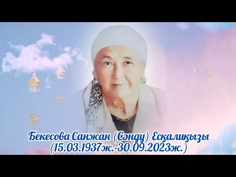 Видео: ЖЫЛДЫҚ АСҚА ШАҚЫРУ С ОЗВУЧКОЙ ДИКТОРА  / ВАТСАП 8702 683 98 36