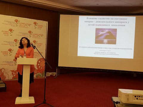 Видео: Проблемы с осанкой у детей нынешнего поколения