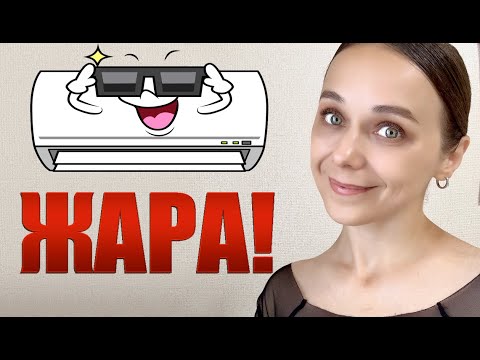 Видео: Читаем вместе. Тепловой удар