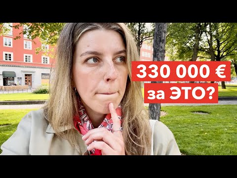 Видео: Квартира в самом модном районе Стокгольма и бедность в Швеции