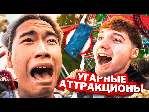 Видео: СТОПБАН И ДАНОН В ПАРКЕ АТТРАКЦИОНОВ I УГАР В ДИСНЕЙЛЕНДЕ