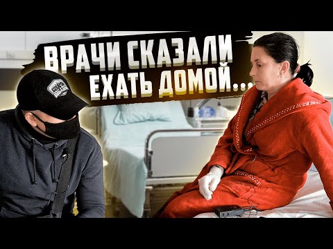 Видео: С серьёзным диагнозом вернули домой. МАМА ВАС НЕ БРОСИТ. БУДЬ В ДЕЛЕ