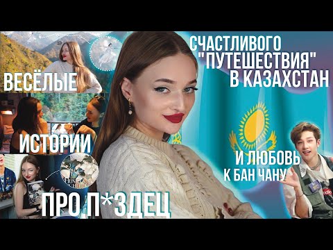 Видео: УЕХАЛА ЧТОБЫ ШУТИТЬ🔥ШУТКИ✨
