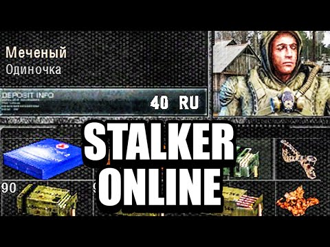 Видео: STALKER ПО СЕТИ, ГДЕ ТЫ ГЛАВНЫЙ ГЕРОЙ! ГЛОБАЛЬНЫЙ СТАЛКЕР ОНЛАЙН ПО СЕТИ НА ЗОВ ПРИПЯТИ