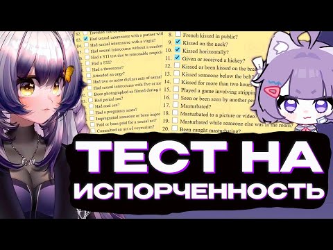 Видео: КАМЫШ и КЕКА ПРОХОДЯТ ТЕСТ НА ИСПОРЧЕННОСТЬ | Моменты Камыша