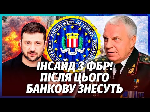 Видео: 💥ОМЕЛЬЧЕНКО: Мне СЛИЛИ НОВЫЕ ПЛЕНКИ Миндича! Там КОМПРОМАТ НА ЗЕЛЕНСКОМ. ФБР взялись СЕРЬЕЗНО