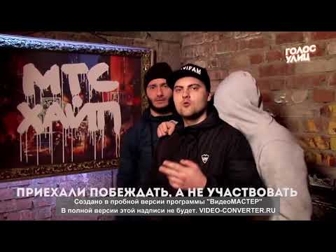 Видео: Лучшие выступления на шоу Голос Улиц! Выпуск 2