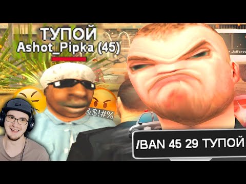 Видео: САМЫЙ ТУПОЙ ПОЛИЦЕЙСКИЙ В GTA SAMP ► ГТА STRAYF ( Стрейф САМП ) | Реакция