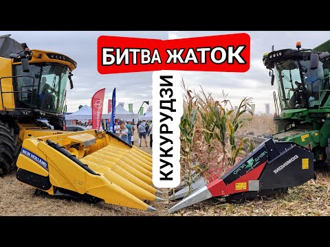 Видео: Битва Титанів😳 Жатки Dominoni, Fantini та New Holland на кукурудзі🌽 Яка краще?