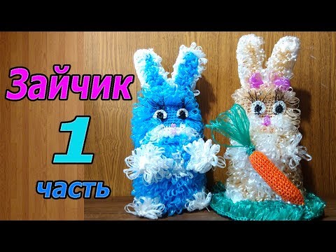 Видео: Игрушка-мочалка крючком. Зайчик 1\3 часть.