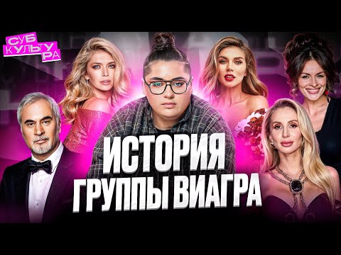 Видео: ВИА Гра — составы, продюсеры и слухи | Субкультура