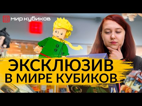 Видео: ШЕРЛОК, МАЛЕНЬКИЙ ПРИНЦ, АСТРОБОЙ I Обзор конструкторов Pantasy