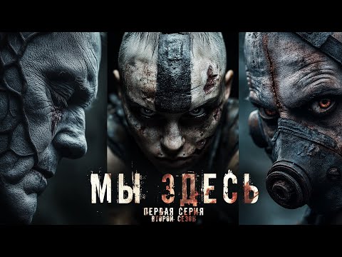 Видео: ВИРУС vs ЧЕЛОВЕЧЕСТВО: КТО ПОБЕДИТ В ЭТОЙ ЭПИДЕМИИ?