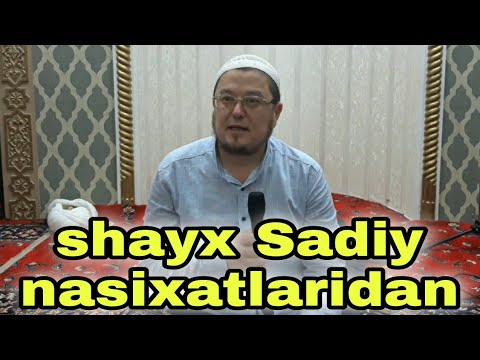 Видео: Устоз Ёрқинжон қори роҳимаҳуллоҳ хазратлари шайх Садий Шерозий насихатларидан