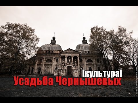 Видео: Заброшенный замок: Усадьба Чернышёвых / Ярополец