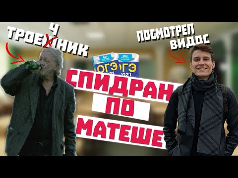 Видео: На сколько РЕАЛЬНО решить ОГЭ за 20 мин?