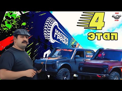 Видео: #вачикнашилюди#дикийрепортёрвачик       4 ЭТАП ЧЕМПИОНАТА ПО ТРОФИ-СПРИНТУ.