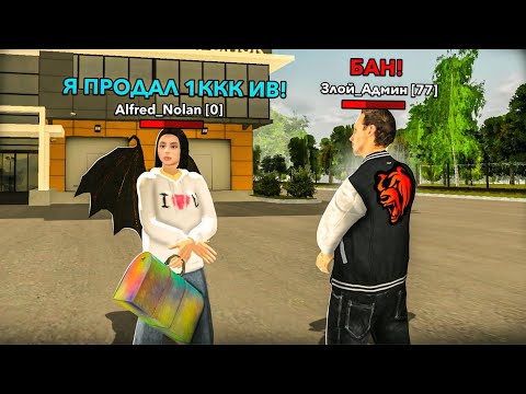 Видео: ОХОТА НА КИДАЛ на БЛЕК РАША #296 - BLACK RUSSIA ( БЛОГЕР КОТОРЫЙ ПРОДАЛ ВИРТЫ НА 60К Р )