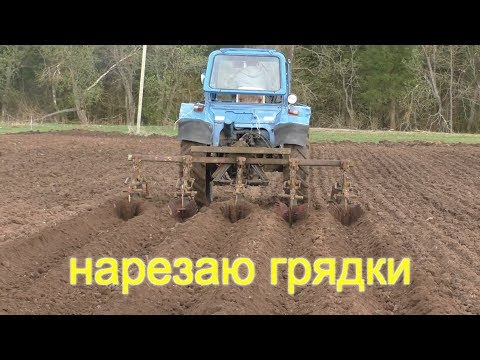 Видео: #131 Первая нарезка грядок
