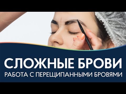 Видео: ПЕРЕЩИПАННЫЕ БРОВИ 🌸 Окрашивание и коррекция