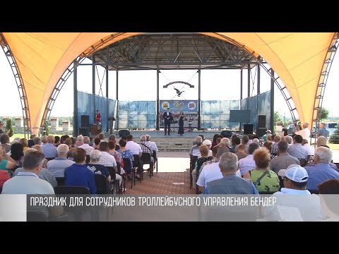Видео: Бендерскому троллейбусному управлению - 30 лет
