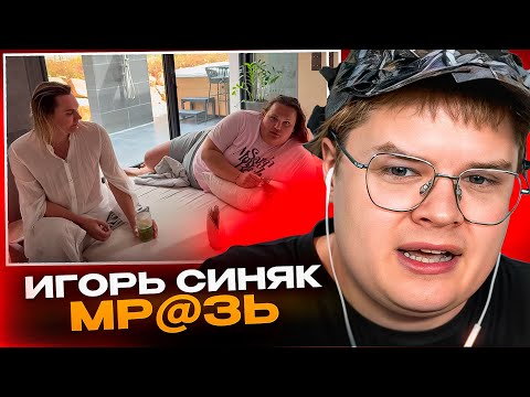 Видео: КАША СМОТРИТ - Игоря Синяка укусил шмель😮